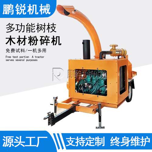 园林自走式果木树枝粉碎机 干湿两用木材边角料破碎机 鹏锐机械