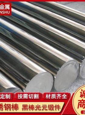 022Cr21Ni25Mo7N N0867不锈钢棒 实心圆钢 方棒 支持切割