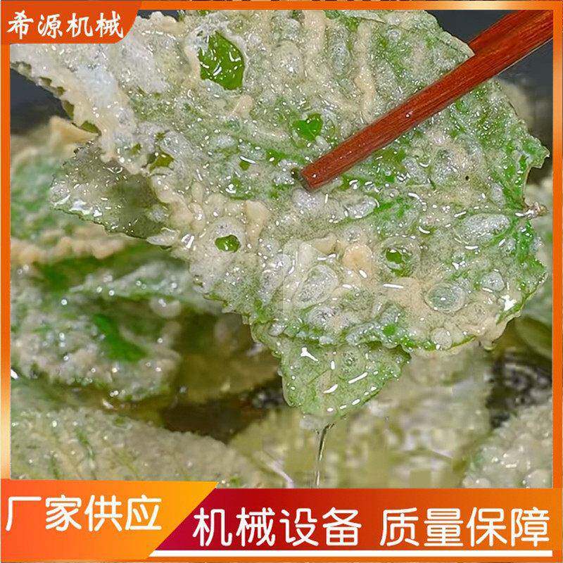 苏子叶上浆油炸流水线 天妇罗翠叶上浆机 夹心海苔卷淋浆设备