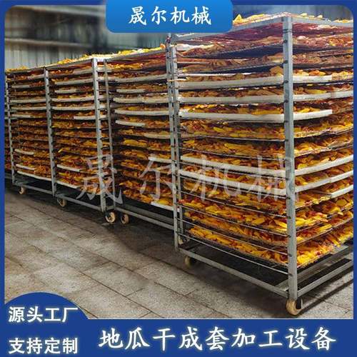 全自动地瓜干自动控温烘干机冰蜜薯成套加工设备 红薯自动蒸煮柜