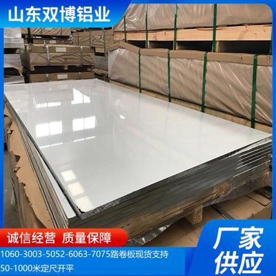 1060切割方圆展厅镜面铝板6061阳极氧化拉丝香槟金银色铝合金板