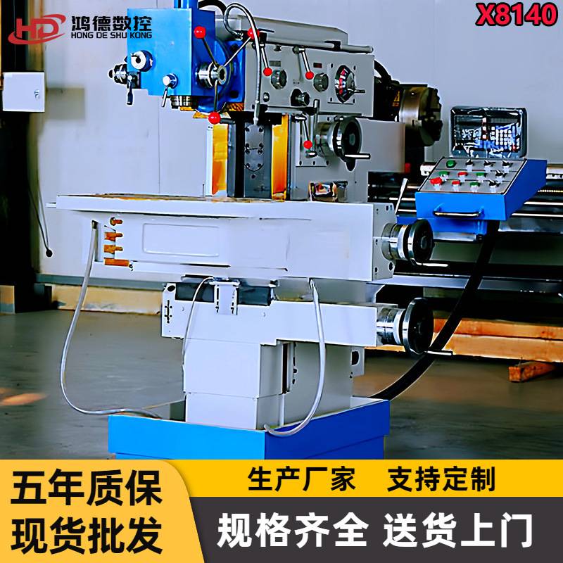 直销X8140工具铣床双工作台 重切削X8140A万能工具铣床质量保证