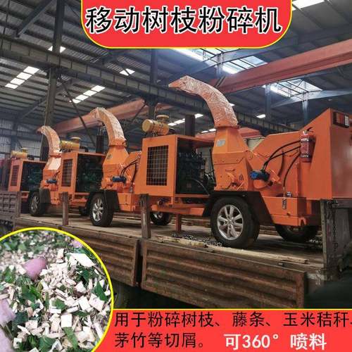 柴油移动式树枝粉碎机 竹子果树碎枝机 杂草稻草粉碎机 免费试机