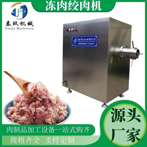 宠物食品绞肉机大型冻肉盘绞肉机带骨冻肉碎肉设备免解冻绞肉机器