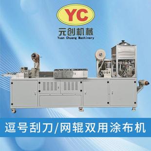 线棒刮刀高分子材料涂布机厚度可调高精度涂布机狭缝涂布机