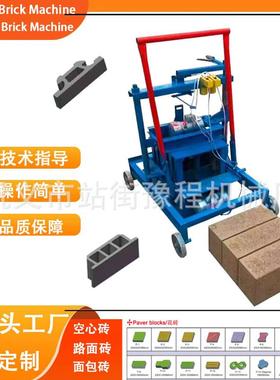 Mobile brick machine移动手板两块小型空心水泥打砖机电动制砖机