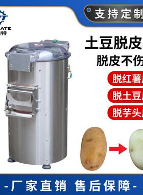 自动生姜红薯磨皮机不锈钢根茎土豆去皮机商用清洗机马铃薯脱皮机