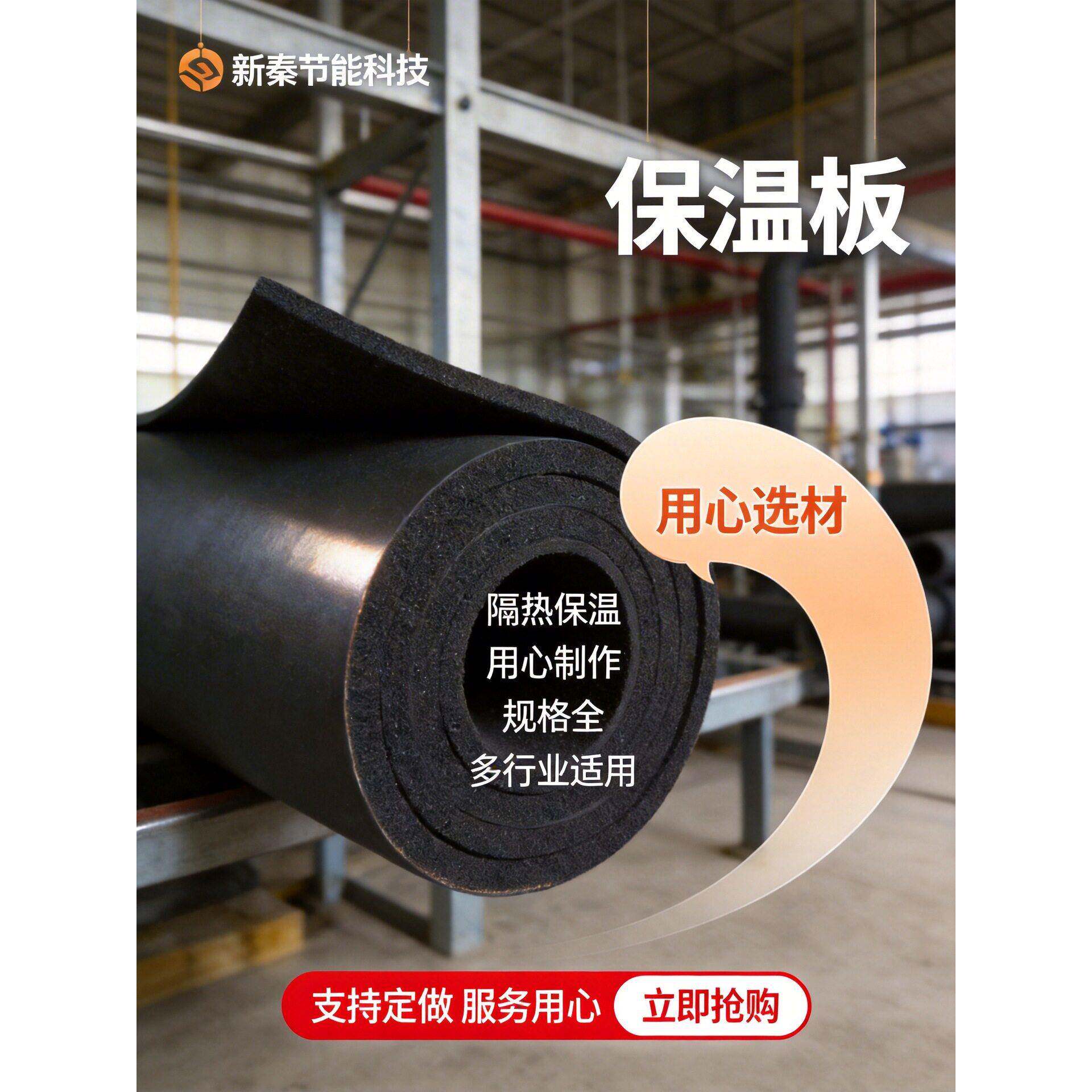 中央空调管道保温防结露橡塑隔音棉b1级橡塑板保温棉密度保温板