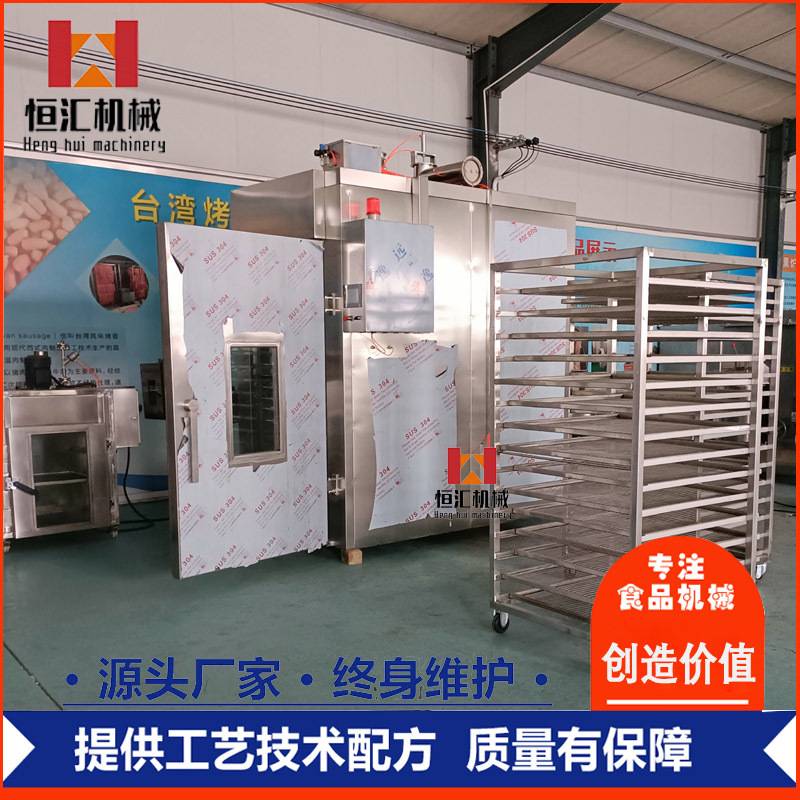 粉肠红肠全自动烟熏炉 肚包肉鹌鹑蛋智能肉干烘干蒸煮熏烤一体炉