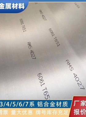 6061T6超薄铝板6063 6082T651铝合金板耐腐蚀防锈薄0.5mm铝薄板