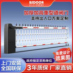 百思徳重型空降闸栅栏道闸停车场车牌识别收费一体系统电动升降闸