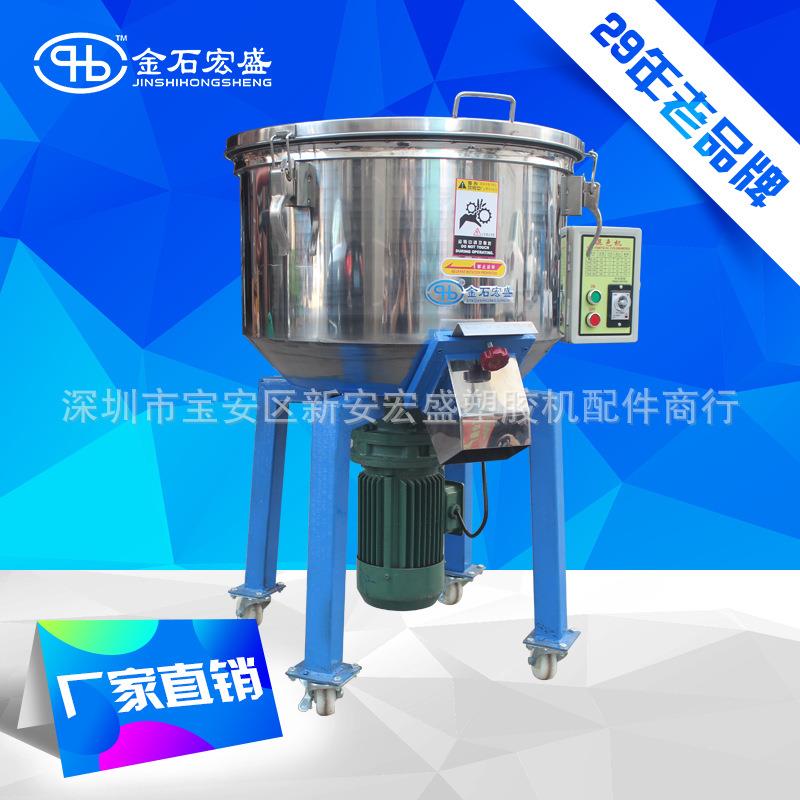 PP塑料搅拌机立式不锈钢混料机熔喷口罩材料混色机拌料机厂家直销