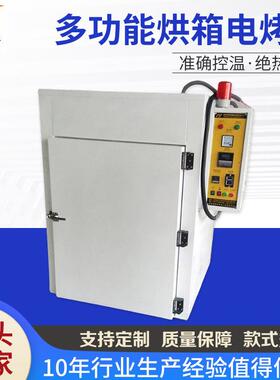 非标烘乾機多功能烘箱电烤箱热风循环烤箱网版多用途烘炉定制