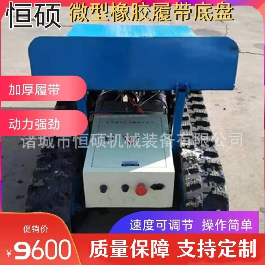 橡胶履带爬楼机液压驱动行走运输货物加油用钢琴电动遥控履带装置
