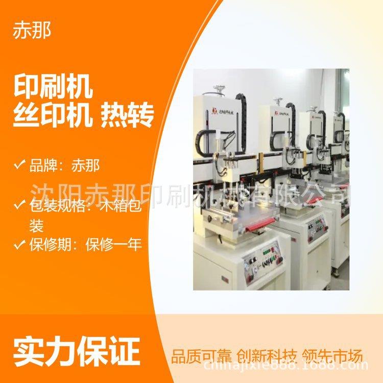 纸盒丝印印刷机 麻布丝印机皮革塑料印刷机操作简单货源充足