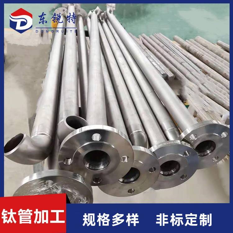 宝鸡东锐特定制钛管加工件纯钛管制品纯钛无缝管零切钛焊管定做