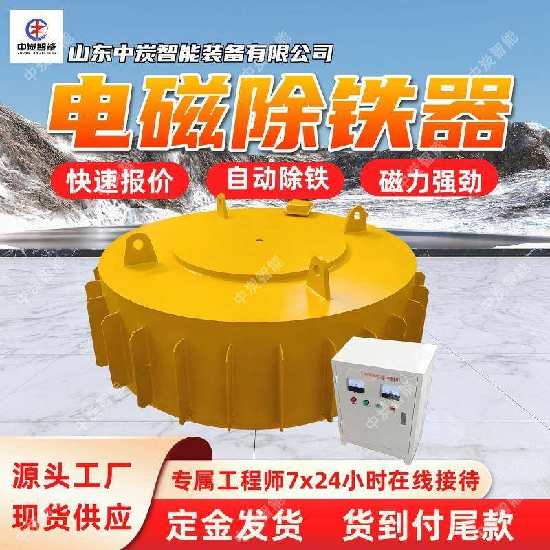散热性好矿用电磁除铁器 透磁深度大 RCDB-8矿用电磁除铁器,五金/工具,机床,淘宝优惠券,粉丝福利购,淘宝优惠卷