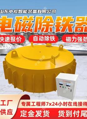 散热性好矿用电磁除铁器 透磁深度大 RCDB-8矿用电磁除铁器