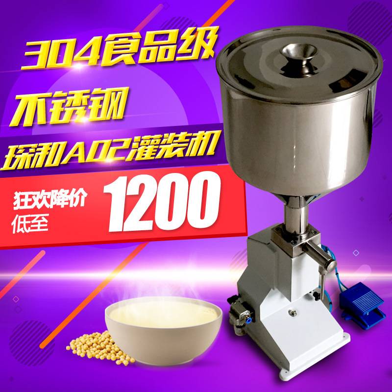 手动液体罐装机小型液体定量灌装机自动饮料化妆品气动灌装机厂家