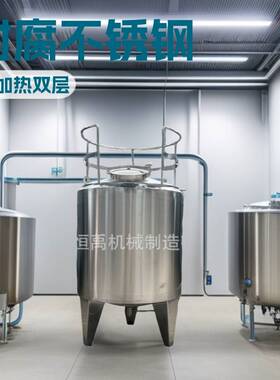 医药化工液体配制盘管蒸汽夹层电加热锅双层夹套立式不锈钢搅拌罐
