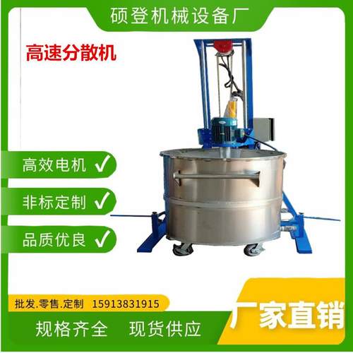 批量供应高速电动分散机 油漆涂料搅拌机 无级变速分散机升降式