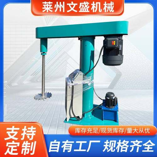 加工油漆涂料乳胶漆用变频调速防爆抽真空30KW双轴剪切高速分散机