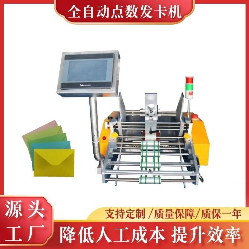 全自动发卡机 纸张合格证投放机 说明书杂志配页发卡机械源头工厂