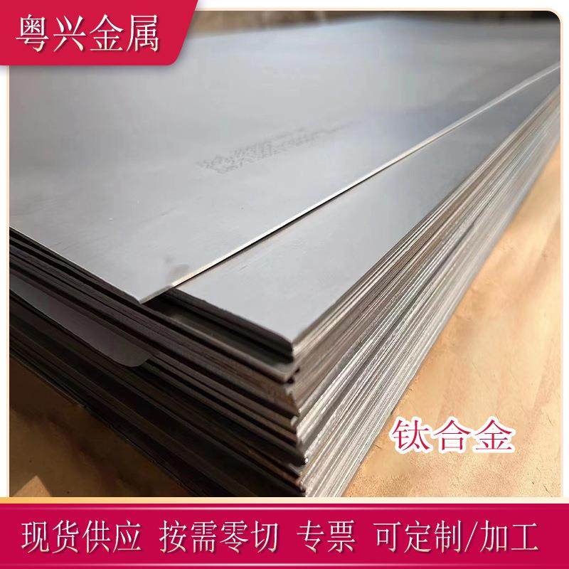 供应TC2钛合金板 高强度TC2钛合金棒 钛棒 TC2钛合金管 钛带 钛箔