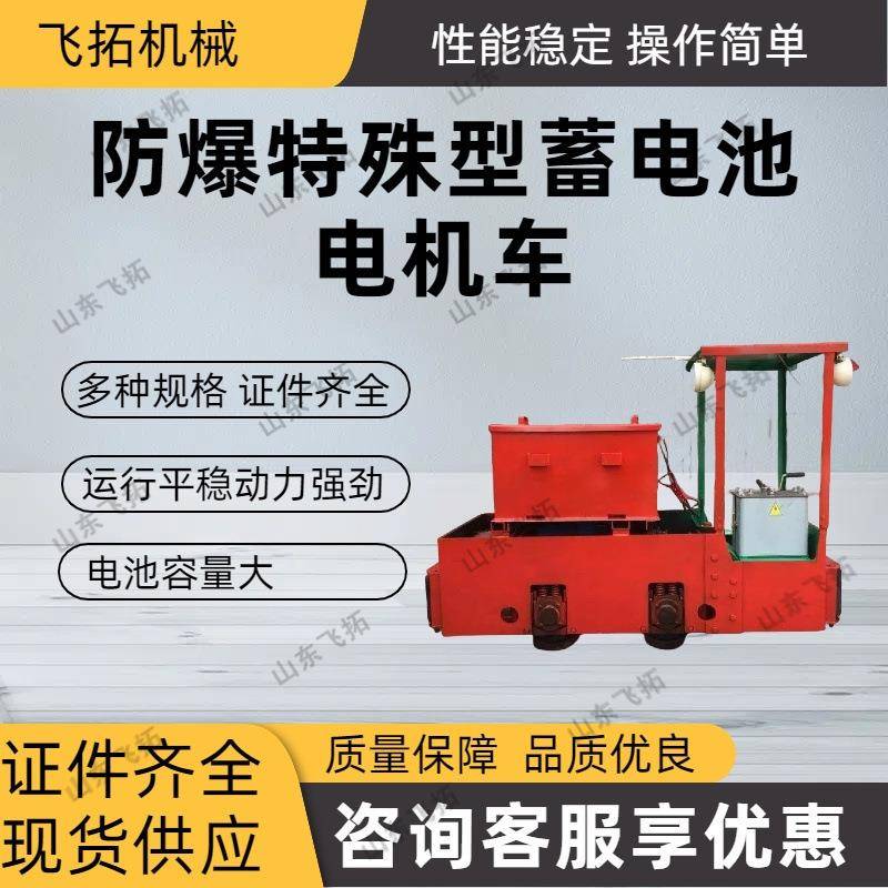 锂离子蓄电池C电机车架线式TY5/9GP防爆特殊型变频调速稳定