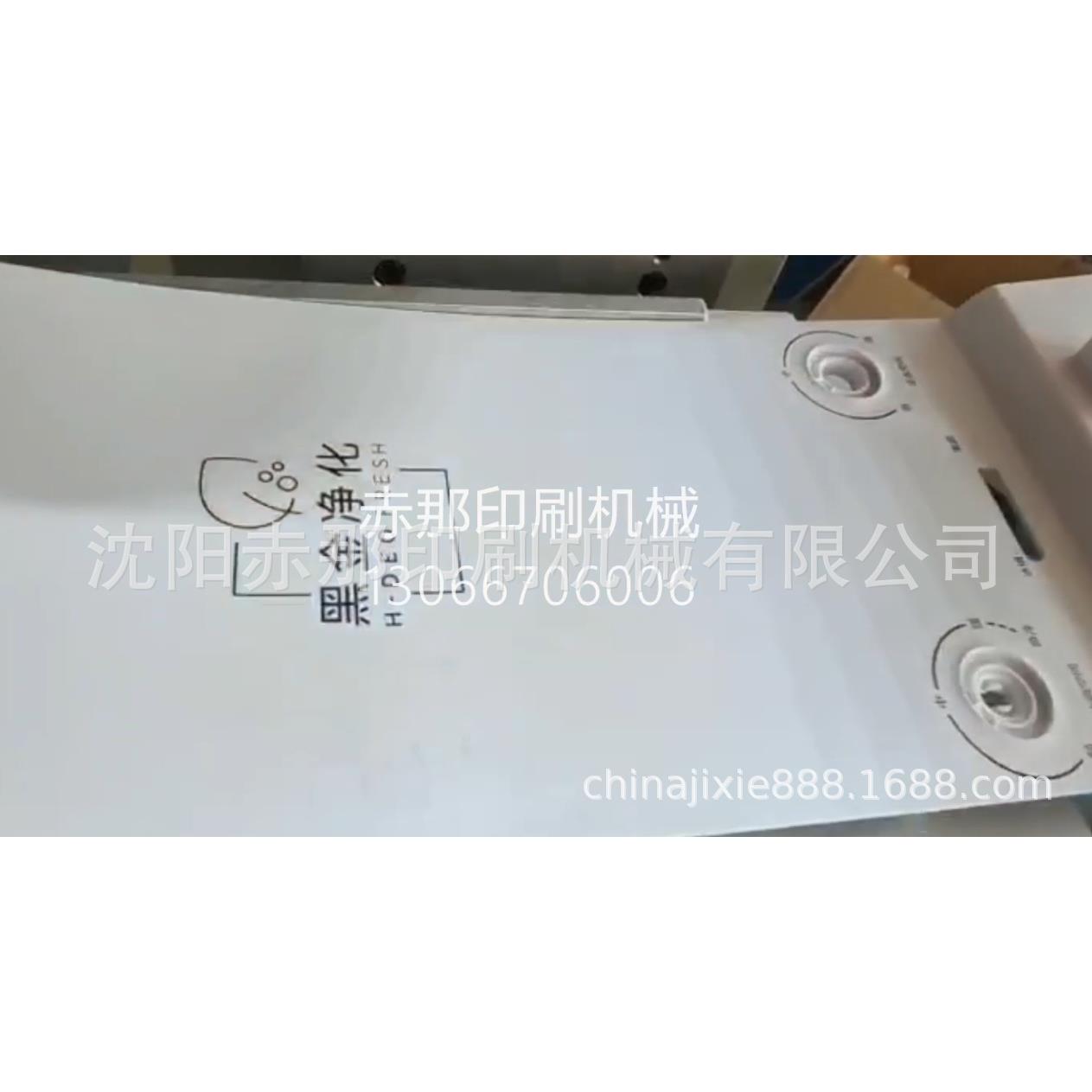 沈阳市塑料面板丝印机 青岛塑料制品移印机专业生产厂家