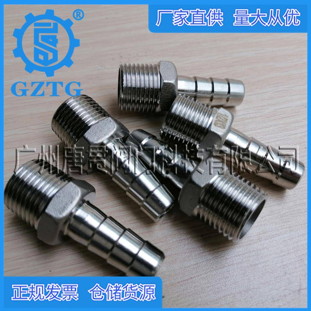 厂家直供SUS304/316外丝宝塔接头 不锈钢皮管接头 六角软管接头