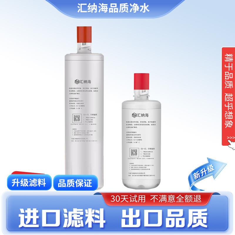 适配3M净水器DWS2500-CN主滤芯通用DWS2000/1893/2598/HF20等