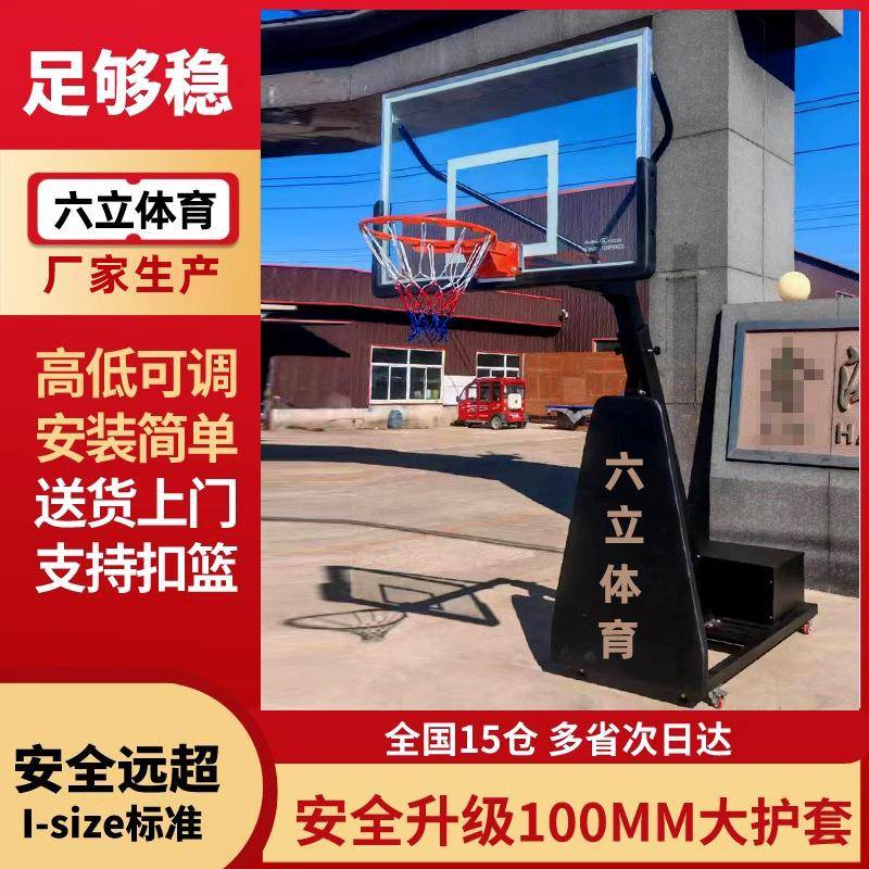 户外篮球架比赛标准学校培训家用固定式篮球框移动升降室外篮球架
