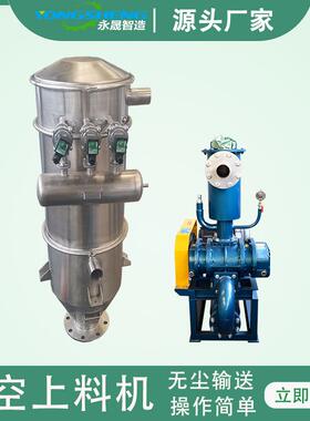 定量称重输送系统微硅粉自动加料机 固体粉料真空上料机设计方案