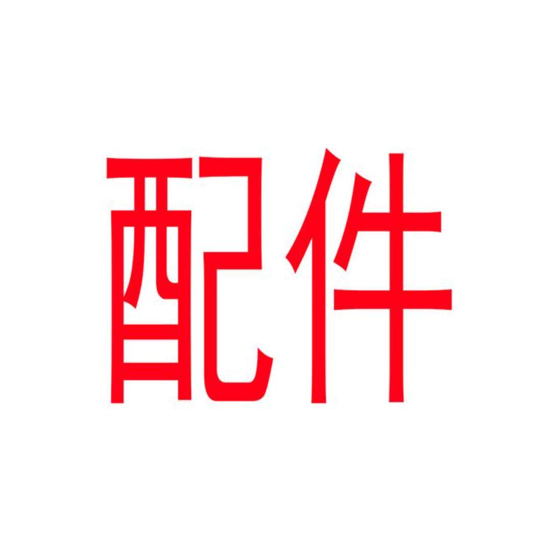 焊机配件专拍，自动埋弧小车配件专用