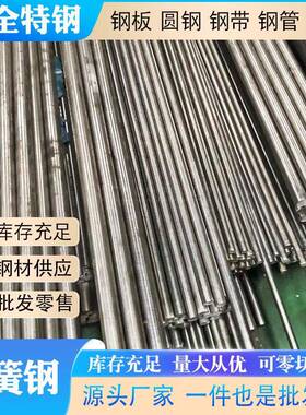 ASTM8620圆钢棒 高强度渗透钢合金结构钢棒 美标合金钢板材