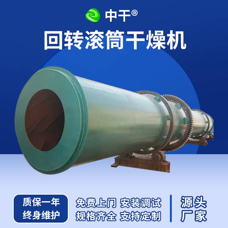 厂家直供硝酸磷肥回转滚筒干燥机粉末活性炭无氧煅烧窑设备烘干机