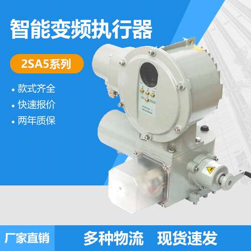 太原智能变频执行器SIPOSS 2SA5531 2SB355款式齐全经久耐用