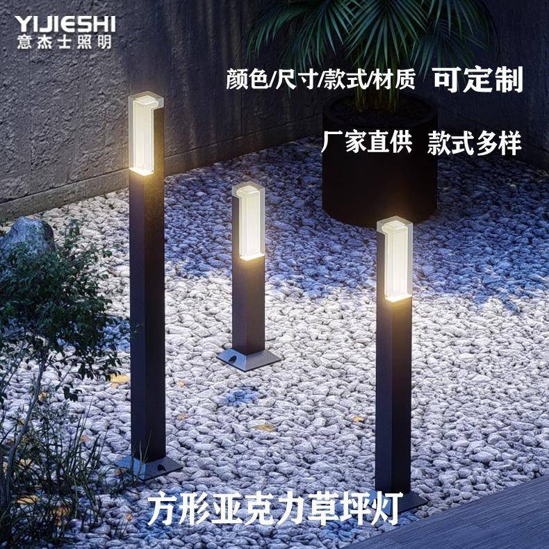现代简约防水别墅庭院小区景观厂家现货花园户外方形亚克力草坪灯