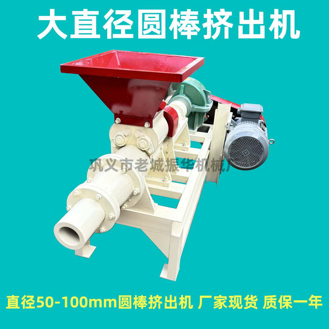梅花艾灸棒成型机厂家 供应 中药粉挤出梅花棒成型机 粉料制棒机
