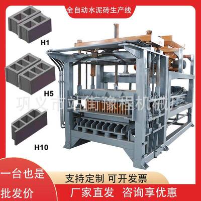 5-15型制砖机设备 Fully automatic cement brick making machine