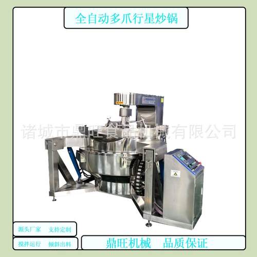 全自动芝麻花生炒糖机器全自动花生糖炒糖锅自动化核桃仁化糖设备