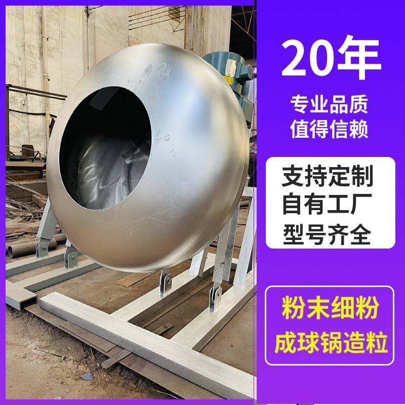 实验用陶瓷粉颗粒机 有机肥成球机封闭圆锅制粒机成球机厂家,五金/工具,机床,淘宝优惠券,粉丝福利购,淘宝优惠卷