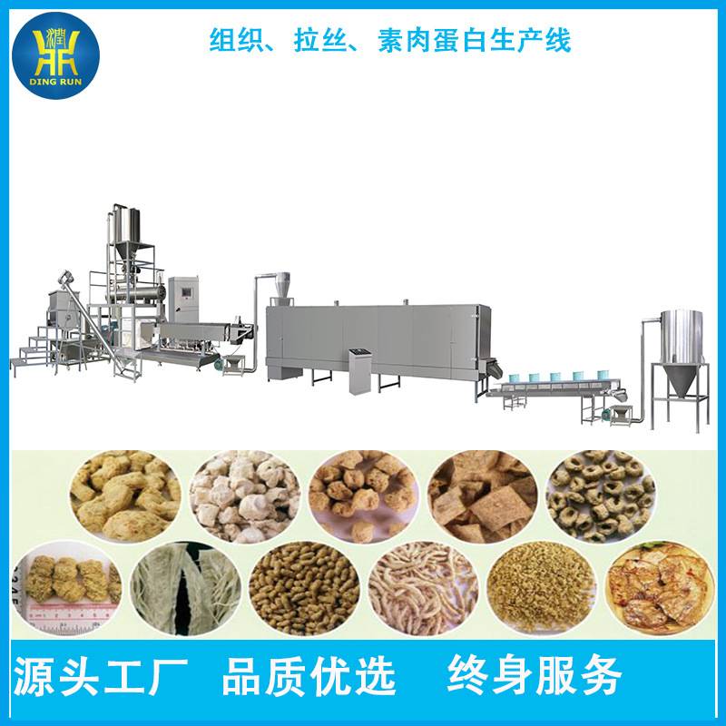 植物蛋白肉加工设备 块状拉丝蛋白生产线 大豆组织蛋白机器