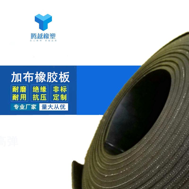 3mm5mm8mm夹布橡胶板多层加布橡胶板卷材 铺地防潮耐磨加线胶皮垫