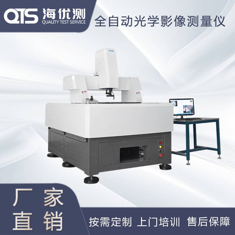 大型全自动三坐标测量仪 可编程计算机控制二次元测试仪器