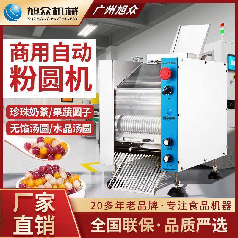 粉圆机商用全自动不锈钢芋圆机多功能型制珍珠汤圆丸子类设备,厨房电器,面条机,淘宝优惠券,粉丝福利购,淘宝优惠卷