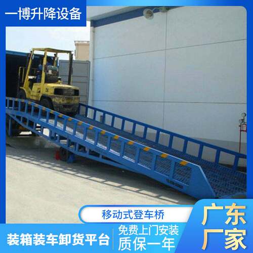 厂家定制 移动式登车桥 装箱装车卸货平台仓储物流升降液压登车桥