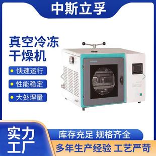 板层预冻原位型真空冷冻干燥机 55℃手动模式 Pilot1 2LD冷阱温度