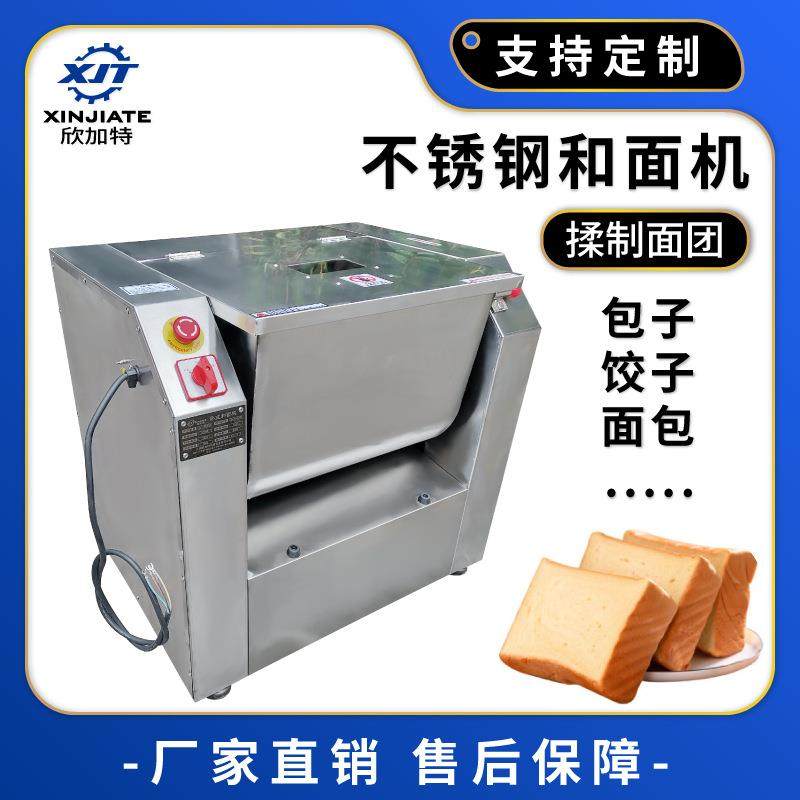 大容量打面拌面粉机多功能揉面和面机商业用不锈钢肉馅拌馅搅拌机,清洗/食品/商业设备,休闲食品加工设备,淘宝优惠券,粉丝福利购,淘宝优惠卷